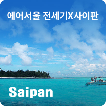 Saipan